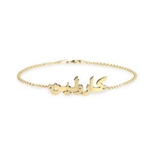 Personlized Arabic Name Bracelet